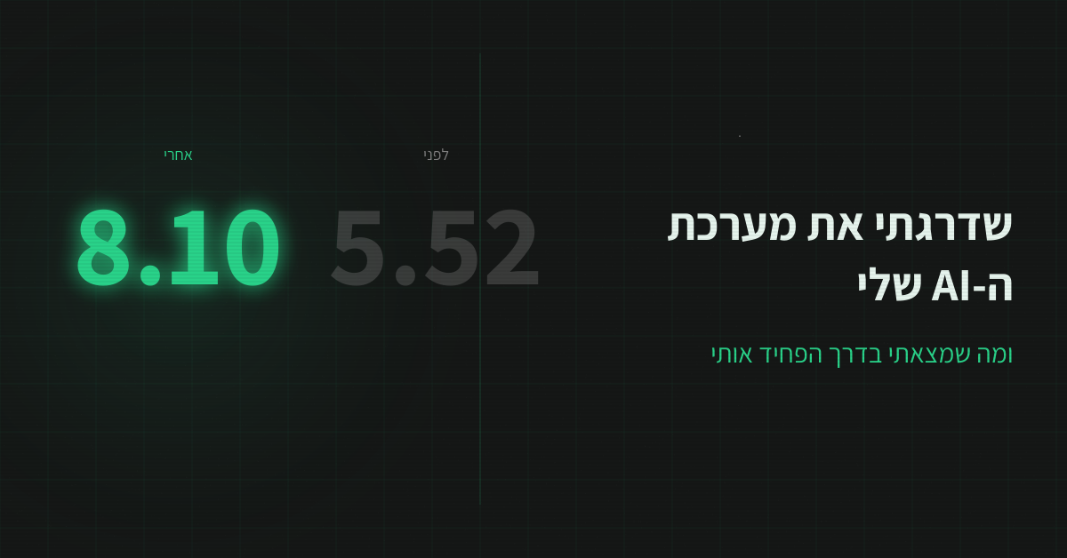 שדרוג מערכת ABC-TOM