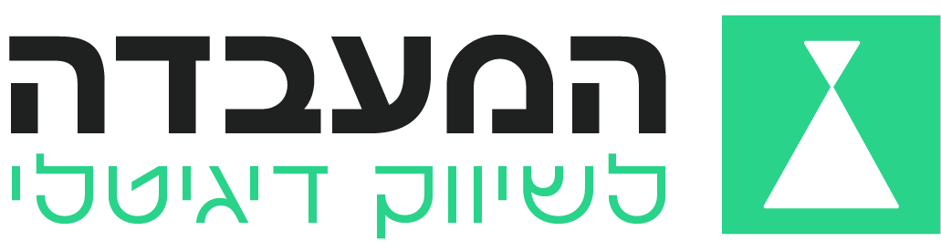 המעבדה לשיווק דיגיטלי